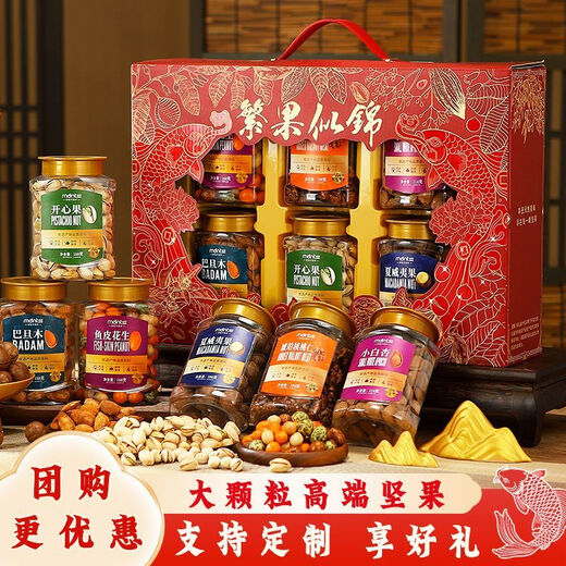 年货坚果高档礼盒罐装送礼长辈干果零食大礼包过年走亲戚发福利 1098g 繁果似锦豪华款1158克