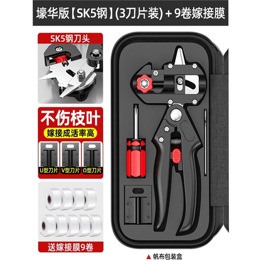 German Seiko Grafting Special Knife Multifunctional Garden Fruit Tree Seedlings Flower Art Tools Full Set of Scissors 1 Quality Upgraded Steel