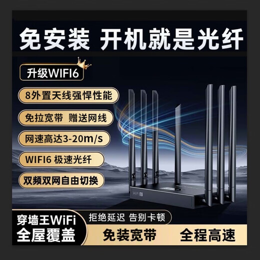 Bentium portable WiFi6 mobile Internet artifact wireless router portable 4G/5G full universal traffic without broadband installation enhanced 8 antenna pro-16 core