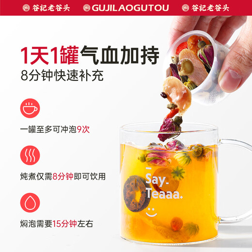 老谷头红参阿胶女神茶玫瑰花茶630g红枣枸杞桂圆茶荷叶山楂茯苓养生茶女