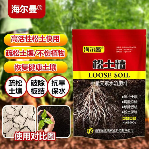 Hellman loosening essence loosens soil and improves soil activator to break hardening and no deep tillage conditioning saline-alkali improver Hellmann loosening essence 500g * 10 bags