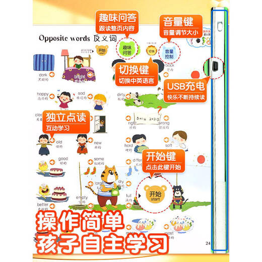 【自营现货】英语启蒙有声书学习神器会说话的早教手指点读英语单词发声大幼儿英文绘版教材儿童早教机幼儿园 2英语点读书逻辑思维点