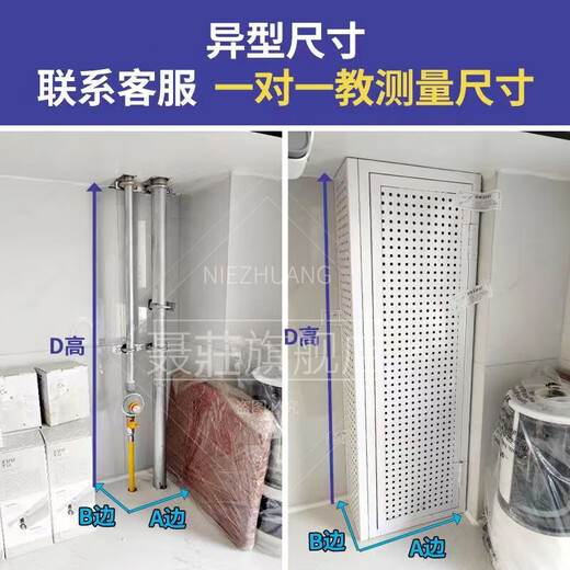 Customized punch-free hole board package for sewer pipes, balcony kitchen gas water heater corner protector to cover ugly metal holes, white, measure the size and contact customer service