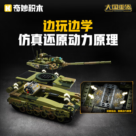 Enlightenment tank building blocks children's assembly toys military model boy gift 6-12 years old 99A tank 23026