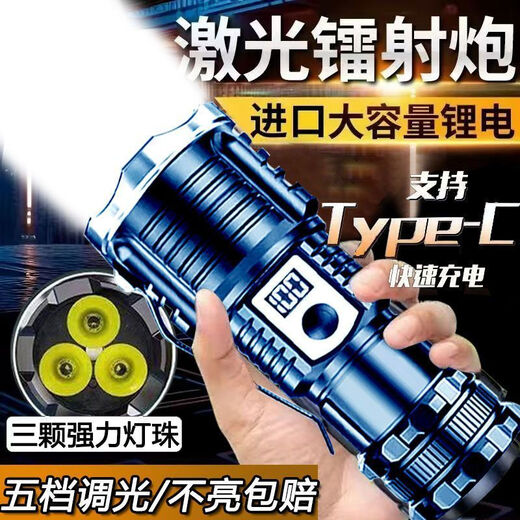 柏潮【巨亮】德国手电筒便携式户外可充电登山家用潮流多功能灯 【9898M低配锂电】普亮-待机56天 三眼小怪兽激光炮【比飞机灯亮】