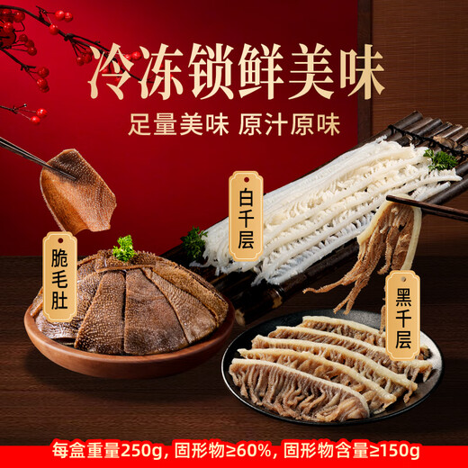 Oriental Selection Hot Pot Three Musketeers Maodu, Black and White Melaleuca, Crispy Maocai Bobo Chicken Hot Pot Ingredients 6 boxes Crispy Maodu 2 White Melaleuca 2 Black Melaleuca 2 Total 1.5kg Solid 60%, Solid content 150g