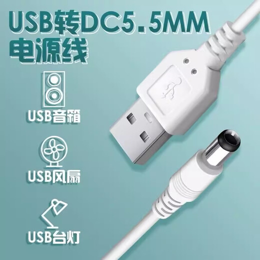 Duoleu Protección de visión adecuada LY699S LY695 699XD Lámpara de escritorio Cable USB Cargador USB DC 5V Agujero redondo Data Cable de alimentación Cable de alimentación [Cable de carga 5.5 mm] Cable de carga