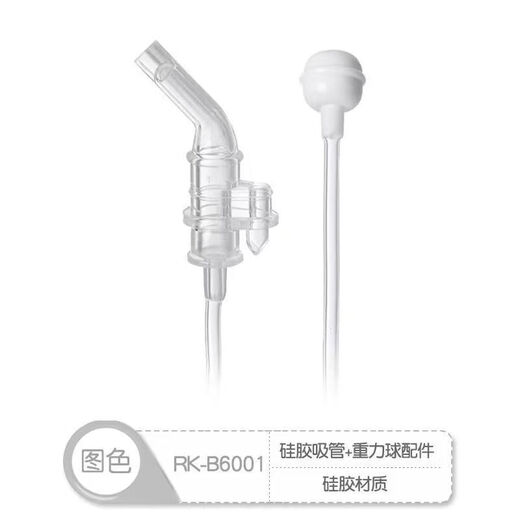 日康（rikang）婴儿杯Tritan重力球防摔防漏水壶 【望月兔】B1049桃粉 240ml