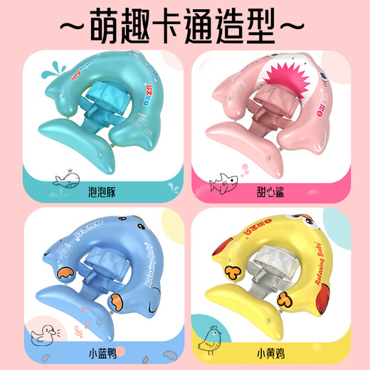 自游宝贝 SWIMMING BABY婴儿游泳圈儿童宝宝泳圈小月龄新生儿坐圈安全防翻可趴可躺救生圈 小黄鸭蛋蛋圈0-3岁(6-30斤)