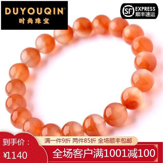 Bracelet Southern Red Agate de Du Youqin, une chose, une image, un trésor, des perles rouges piaoniens de glace, des perles en vrac, des perles, des hommes et des femmes 3893 modèles de 12 mm 12 mm