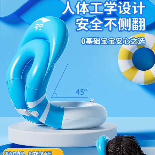 Li Ning swimming ring children's swimming equipment of 3 years old and above, floating toys, thickened swimming ring life buoy