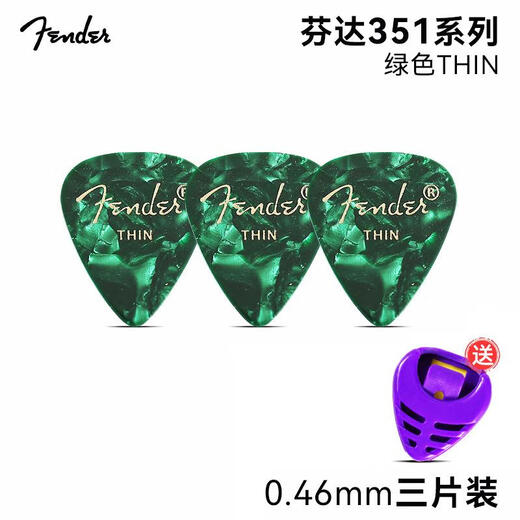 
Mu Yunyao Guitar Pick Set Folk Aluminum Guitar Silicone Anti-Slip Speed ​​Electric Guitar Ukulele Hand Standardizer Shield [Three-piece Pack] Green 0.46MM+Send Pick Clip