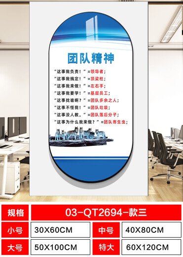 新品企业文化墙车间公司会议办公室员工激励志标语墙贴背景墙面装 团队精神 - QT2694-款三 30*60cm【10mm雪晶板+黑色包边】