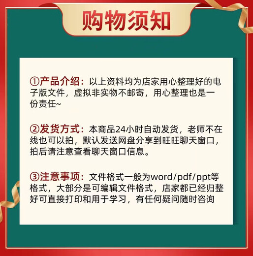 北京林业大学 北林701生物化学+804普通生物学 考研真题答案笔记 真题年份见介绍