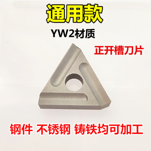 90 degree cylindrical turning tool lathe machine tool clamp 31303C31603C triangular slotting blade rough turning tool blade 31303C coated wear-resistant version