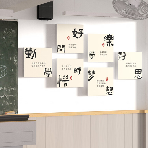 Classroom decoration with Heng inspirational slogans Classroom decoration cultural wall stickers Self-study calligraphy training Junior high school primary and secondary school C9855mm small