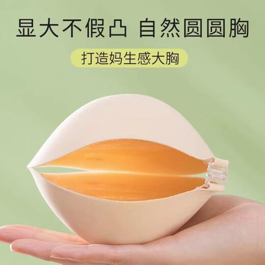 Kinara breast pads thickened push-up bra for women's wedding dress silicone invisible thickening breast pads thick breast pads A cup buckle 5cm