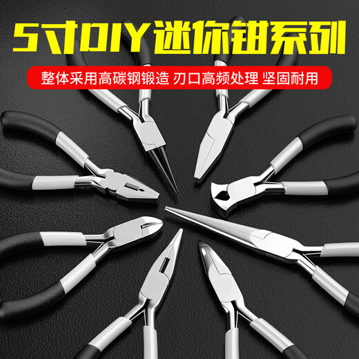 Mini pliers 5 inch needle nose pliers vise wire pliers diagonal nose pliers jewelry handmade DIY jewelry pliers curved nose pliers 5 inch mini needle nose pliers