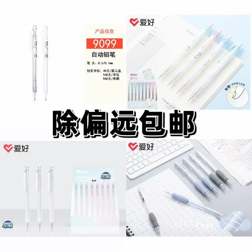 Hobbies (Aihao) Hobbies PAPELERIE PRESSE AUTOMATIQUE CURT AUTRE RÉTRACTABLE PRESSION AUTOMATIQUE AUTOMATIQUE AVEC RÉDABLE 9276 INTÉGRÉ 40 0,5