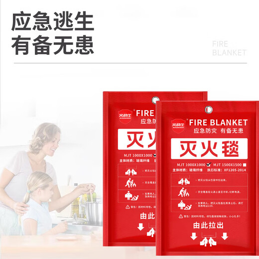 Huozhanshi fire extinguishing blanket fire blanket first aid commercial kitchen household national fire certification fiberglass escape blanket