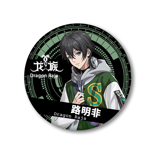 Li yi road mingfei road mingze chu zihang Caesar zéro badge laser dragon clan kassel gate 3887 zéro barji badge 58 mm-bright film