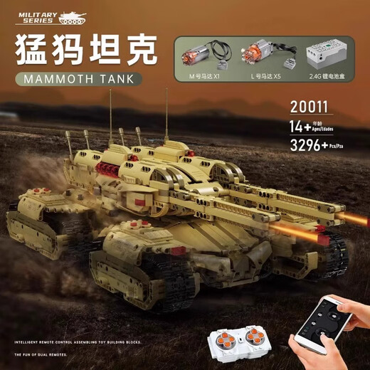 乐高乐高2025新款大型可发射遥控猛犸坦克拼装儿童玩具男孩生日礼品物 兼容6个维和特战部队人仔升级可1