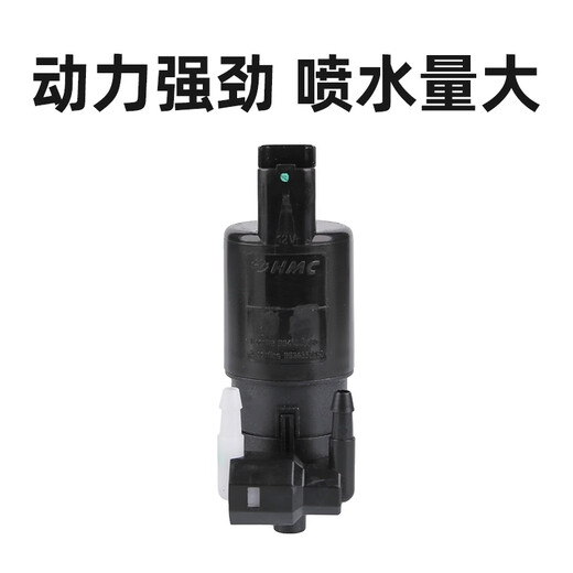 语森忆适配标致4008 5008雪铁龙C5天逸雨刮洗涤泵前挡玻璃雨刷喷水电机 双头 原厂