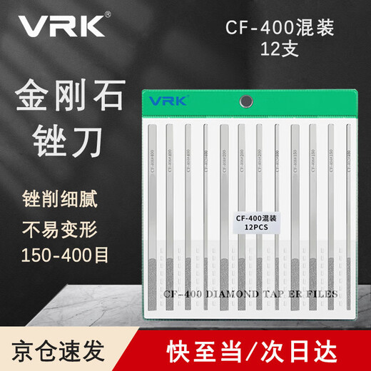 Wilke VRK diamond file CF-400 mixed 12-piece grinding tool set flat ultra-fine mold alloy steel file large flat bevel file diamond file comprehensive set