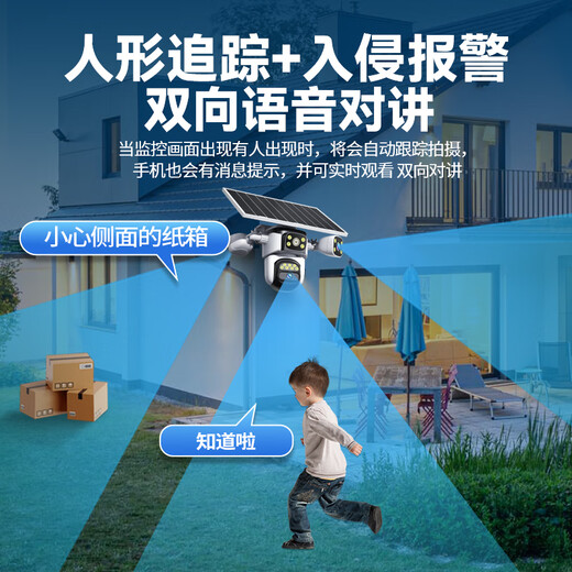 帝防全景高清监控摄像头手机远程室外监控器360度无死角带夜视4G网络无线WiFi农村户外安防监控防盗 4G太阳能三摄三画面+智能追踪+语音对话 128G+全景全彩带夜视
