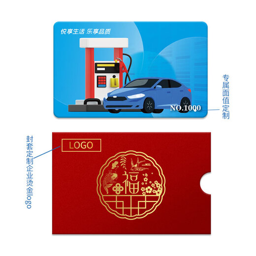 Fuel card service recharge card Sinopec fuel recharge service national general shopping card gift card 1000