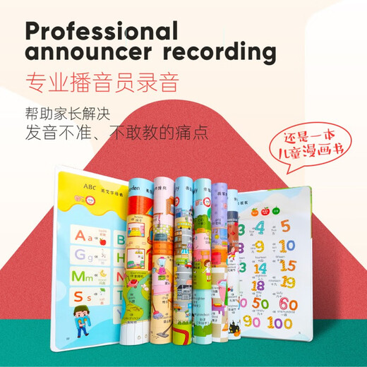 Sprechen mit englischen Wörtern Fingerlese-Lesen und Vokalisierung Großes Buch Englisch Briefe Das tägliche Leben Multi-Szenen mit mehreren Themen verbessert ist für alle Klassen von Grundschulkindern in chinesischen und englischen (4 Lademodellen) Englische Wörter + Alphabetisierung 2300 + Pinyin Elf + Tang