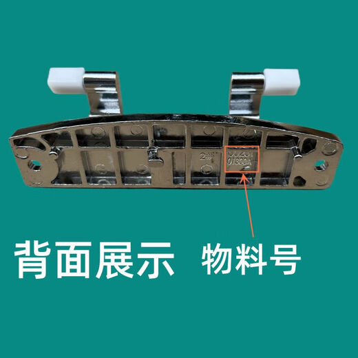 Zhisong is suitable for Haier XQGH100-HB12859GU1 drum washing machine door hinge door hinge 0020101300A door hinge 1300A
