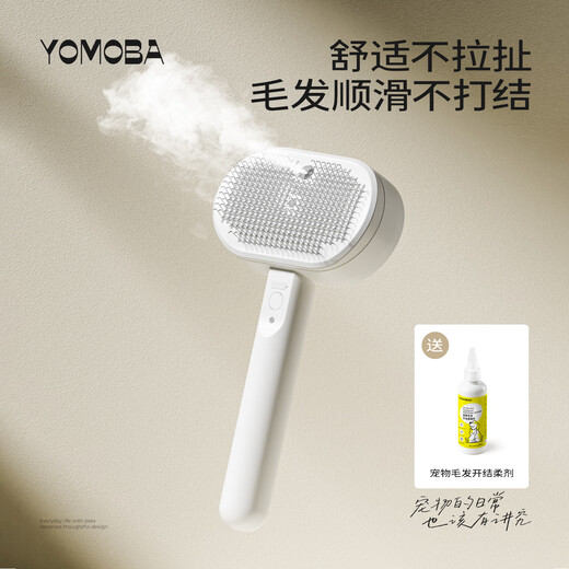 YOMOBA cat hair comb cat comb pet knotting spray cat hair comb pet cat dog comb needle comb silicone comb rechargeable spray needle comb + hair softener * 1 bottle gray
