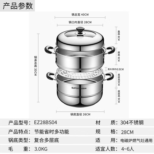 SUPOR 304 stainless steel double-layer multi-bottom soup pot steamer household visible high arch cover multi-functional gas induction cooker universal 4-6 people 304 stainless steel-double-30cm