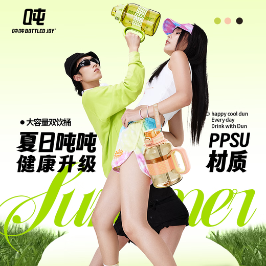 BOTTLED JOY Summer Ton Ton Cup Large Capacity PPSU Wang Yibo Water Cup Outdoor Sports Fitness Space Cup Kettle