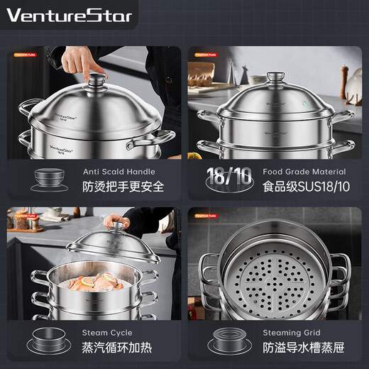 VENTURESTAR original steamer 18/10 stainless steel three-layer soup pot independent steamer composite bottom induction cooker gas stove universal 32 original steamer 8.5L 3 layers 32cm
