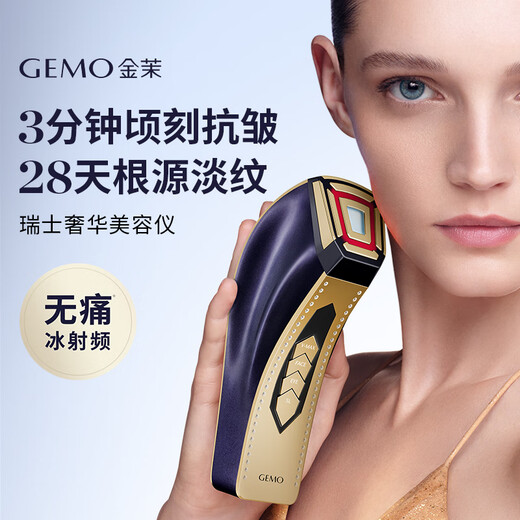 GEMO (GEMO) 15% off National Subsidy, Swiss Luxury Beauty Device Ice RF Valentine’s Day Gift for Wife and Girlfriend G20