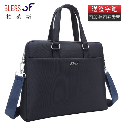 柏莱斯商务手提公文包单肩/斜挎包文件资料收纳男士B4事务包前后有袋单位学术会议包印字耐磨有型9226 藏蓝色丨独立电脑夹层丨可拆卸肩带