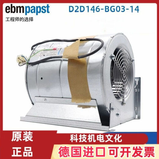 D2D146-BG03-16 D2D146-BG03-14-17 2GDFUT65 German fan D2D146-BG03-16