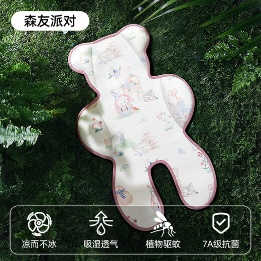 
Betas stroller mat mat mat mat mat walking cushion cool mat baby safety seat dining chair universal ice mat Moriyou Party