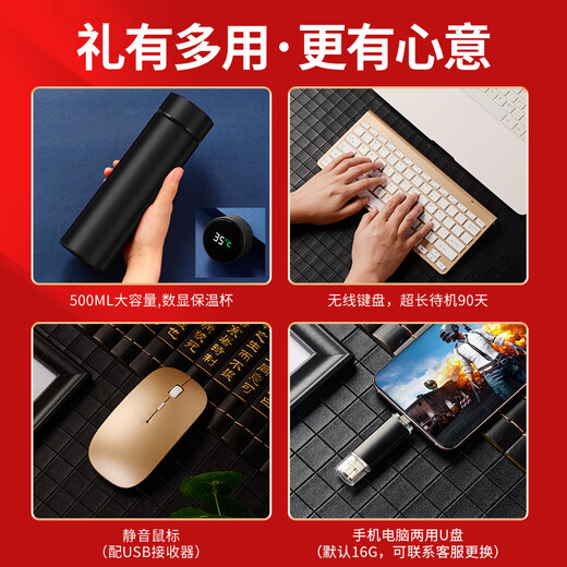 家之禮年会礼品高端伴手礼商务定制水杯公司送员工礼物奖品实用纪念客户 金七件套-杯+键盘+鼠+笔+U+电+伞