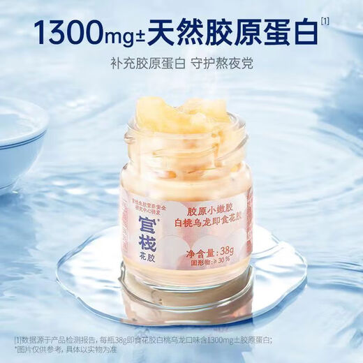 Official Bird's Nest Bird's Nest Gift Box Official Stack Instant Fancy Fish Glue Nutrition Collagen Peach Oolong 38g*24 Bottle Official Gift Box Collagen Peach Oolong 38g*12 Bottle Fancy Glue [Gift Box]