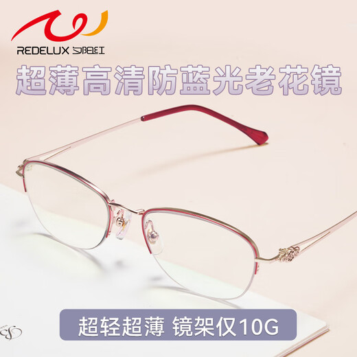 夕阳红老花镜女高清防蓝光时尚便携老年人眼镜女AX3317 酒红色 300度