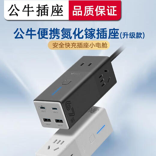 Bull Bull Bull67W Gan Pobine de charge de charge rapide Plug de câble USB 20W30W Office multifonction Office Office ordinateur