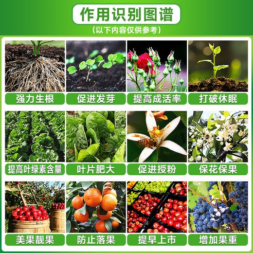 2.85% sodium nitrophenolate, naphthalene acetic acid, flower and fruit preserving medicine, anti fruit drop, naphthalene acetic acid, root blasting and growth regulator 1000g