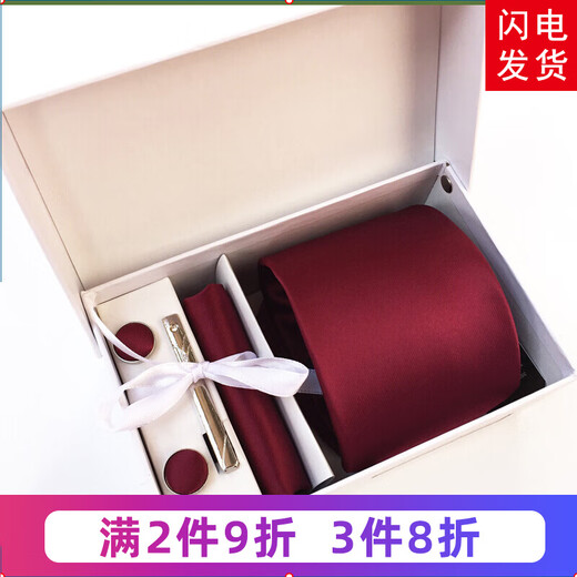 带带帅【六件套领带】男士正装职业上班工作韩版新郎婚庆英伦礼盒装蓝色 K31酒红光面