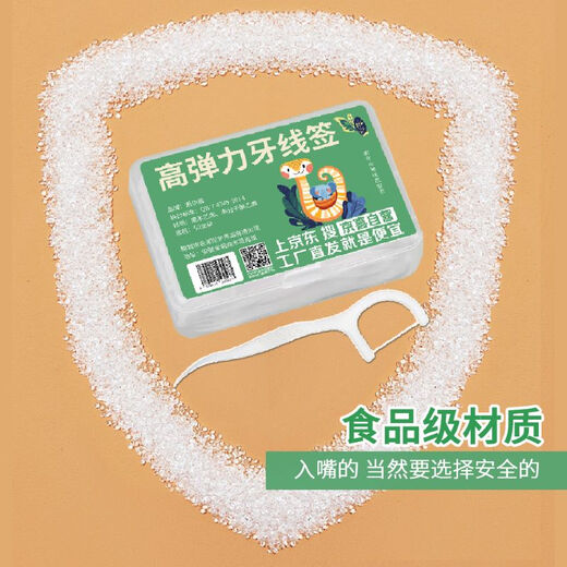 Boxed floss rod ultra-fine disposable toothpick floss portable floss Shanhaijing limited [1 box]
