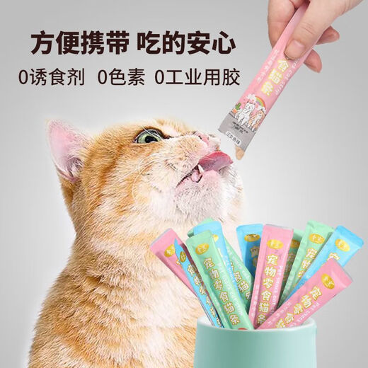 Golden Pet Cat Strips Cat Snacks Supplies Cat Wet Food Cat Snacks Kittens Adult Cat Snacks Liquid Wonderful Fresh Meat Strips Fresh Package Pet Gift Pack Five Boxes Mixed Flavor 15gx100