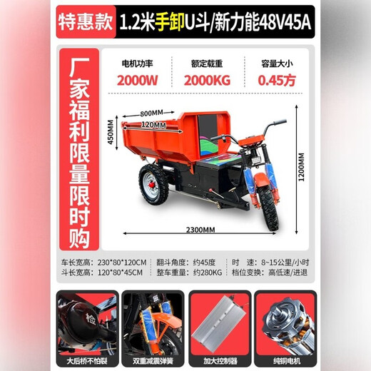 广聚乐建筑工地工程液压自卸电动三轮车拉砖混凝土养殖拉 8:1.2米手动水电方斗-4880-无刷