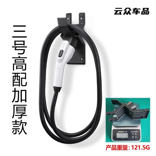 Xiancheng Ke BYD Aian new energy vehicle charging pile hanger universal gun head lock Tesla charging gun hook bracket high-end multi-functional model hanger